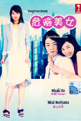 Poster 1 de Série Beleza Perigosa (2005)