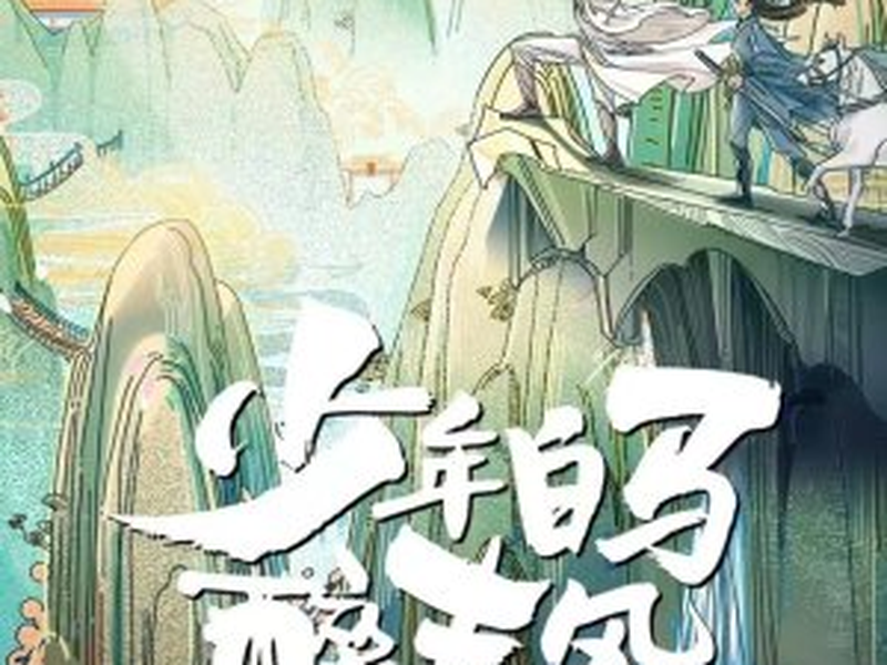 Foto 1 de Dashing Youth