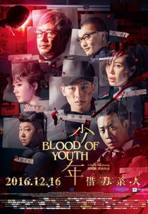 Blood of Youth (少年)