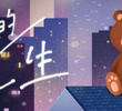 Dear Mr. Bear