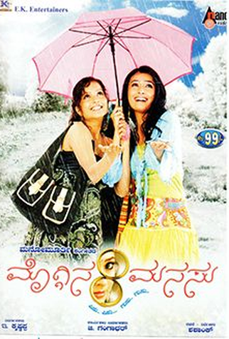 Poster 1 de Filme MOGGINA MANASU (2008)