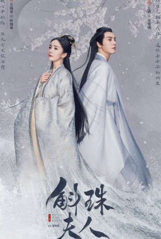 Poster 1 de Série Novoland: Pearl Eclipse (2021)