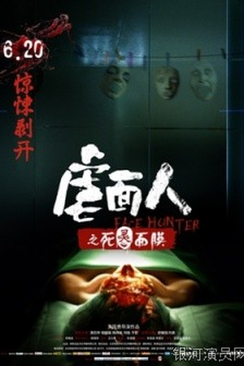  de Filme Face Hunter (2014)
