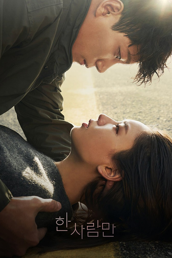 Poster de Franquia 한 사람만 (2021)