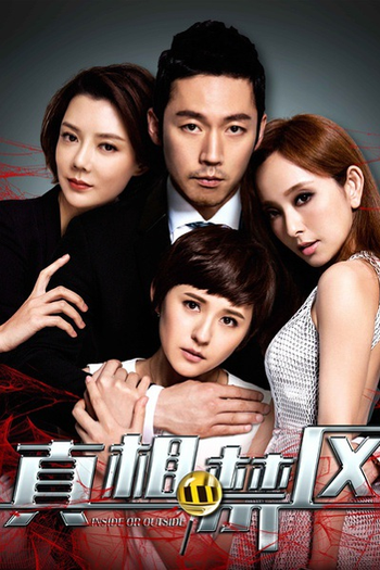  de Filme Inside Or Outside (2016)