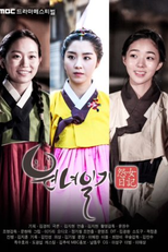 Drama Festival 2014: The Diary of a Resentful Woman (드라마 페스티벌 2014 - 원녀일기)