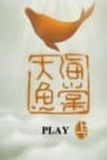 Da Yu Hai Tang - Poster / Capa / Cartaz - Oficial 1