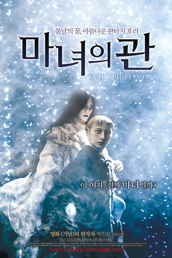 Poster de Filme Evil Spirit; VIY (2010)