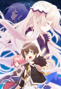 Shichisei no Subaru (Seven Senses of the Reunion)