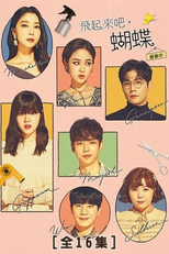 Salon De Nabi (날아올라라, 나비)