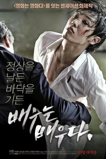  de Filme Rough Play (2013)