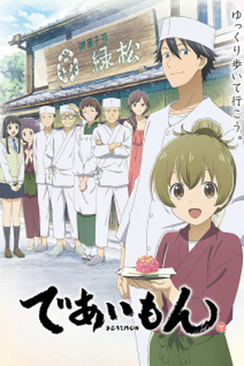  de Série Deaimon (2022)