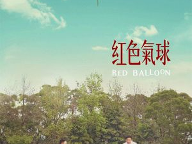 Foto 1 de Red Balloon