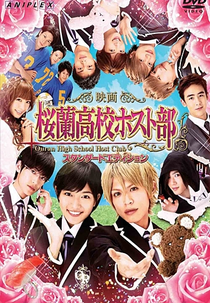 Ouran High School Host Club Movie (Gekijoban Oran Koko Hosutobu)