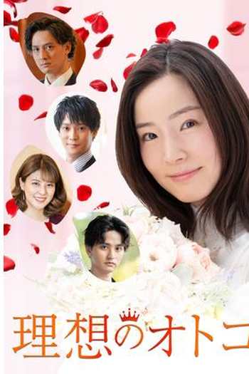 Poster de Série Riso no Otoko (2021)