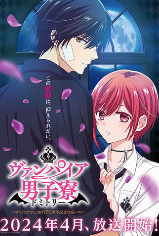 Poster 2 de Série Vampire Dormitory (2024)