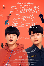 Connecting to You (整個世界，只有你連上了我)