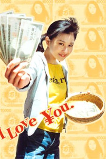  de Série Gosto de dinheiro, e dai? (2003)