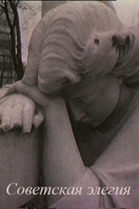 Elegia Soviética (Советская элегия)