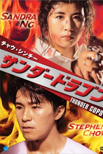  de Filme Comando da Violência  (1989)