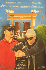 Breve em Nenhum Cinema (Breve em Nenhum Cinema)