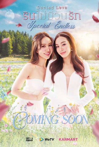 Poster 1 de Série Denied Love Special Endless (2026)