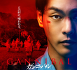 Gannibal (1ª Temporada)