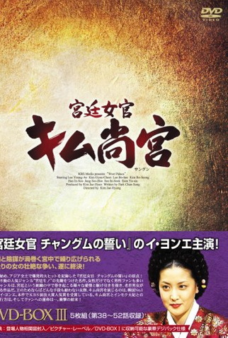 Poster 2 de Série West Palace (1995)