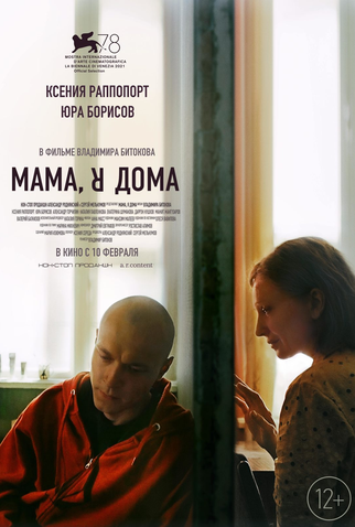 Poster 1 de Filme Mama, I'm Home (2021)