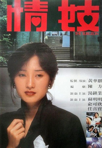 The Surgeon (穿梭陰陽界)