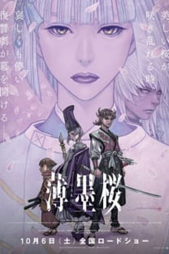 Poster de Filme Usuzumizakura: Garo (2018)