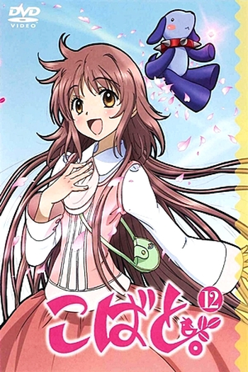  de Série Kobato. (2009)