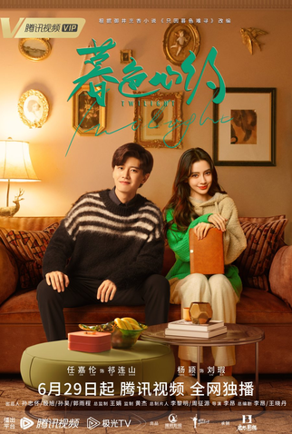 Poster 2 de Série Twilight (2023)