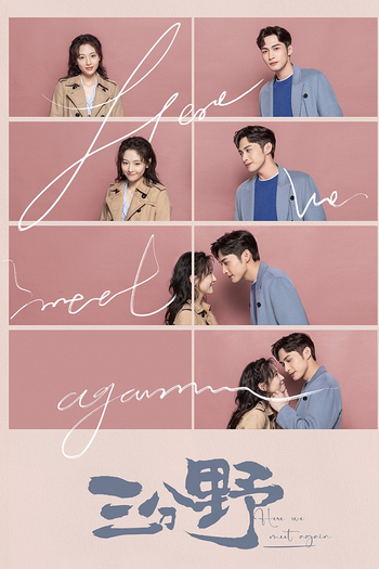Poster de Franquia 三分野 (2023)