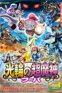Pokémon, O Filme 18: Hoopa e o Duelo Lendário - Poster / Capa / Cartaz - Oficial 2