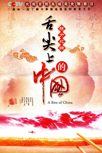 Poster de Filme Um Pedaço da China (2011)