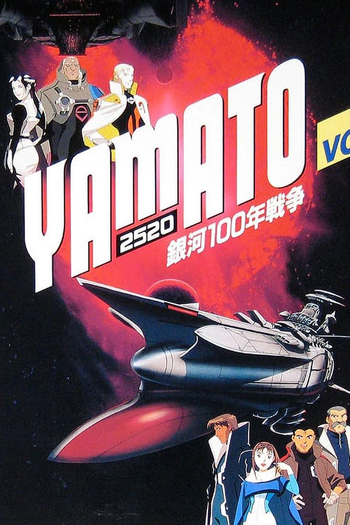 Poster de Franquia YAMATO2520 (1995)