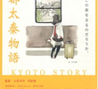Kyoto Story