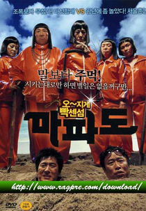 Mapado (마파도 (Mapado))