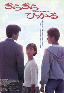 Cintilação (Kira Kira Hikaru)