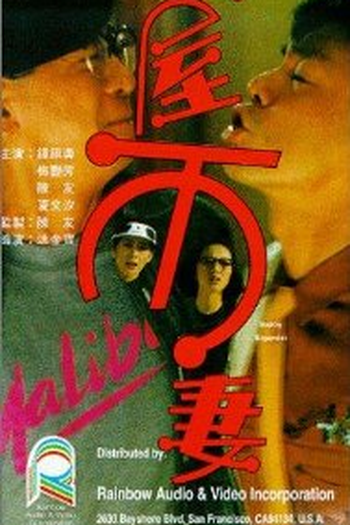 de Filme Kickboxer: O Lutador (1987)