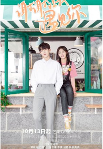 Meeting You (谢谢让我遇见你)