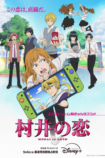  de Série Murai no Koi (2024)