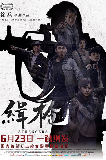 Poster de Filme Strangers (2017)