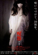 The Grudge: Old Lady In White (Ju-on: Shiroi Roujo)