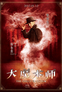 The Great Magician - Poster / Capa / Cartaz - Oficial 1