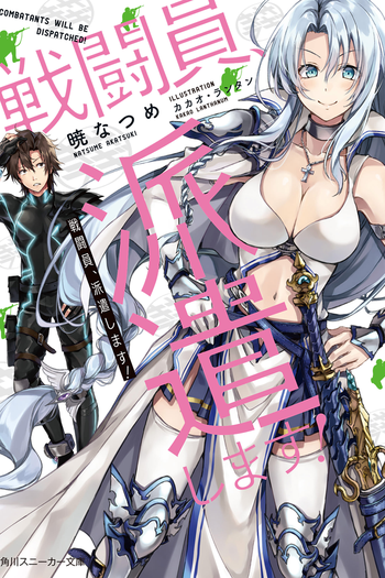  de Série Sentouin, Hakenshimasu! (2021)