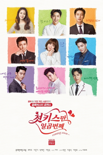  de Série First Seven Kisses (2016)