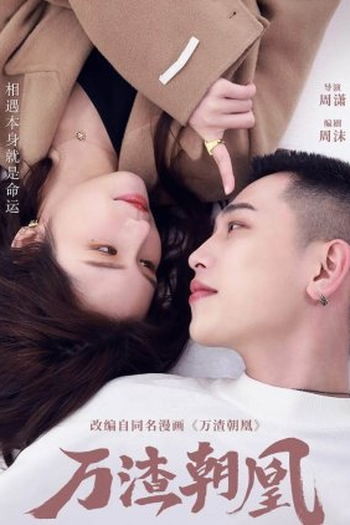 Poster de Série Cheating Men Must Die (2022)