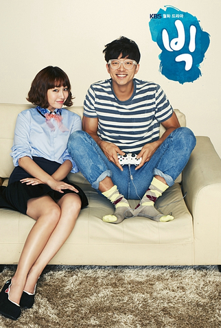 Poster 9 de Série Big (2012)